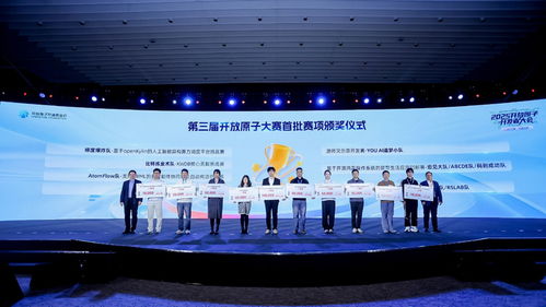 智啟未來，開放共贏 2025開放原子開發(fā)者大會在京盛大開幕