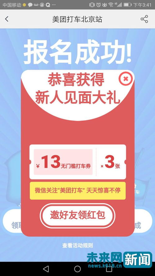 無證經營致美團打車‘流產’，市場機制或促行業(yè)服務水平提升