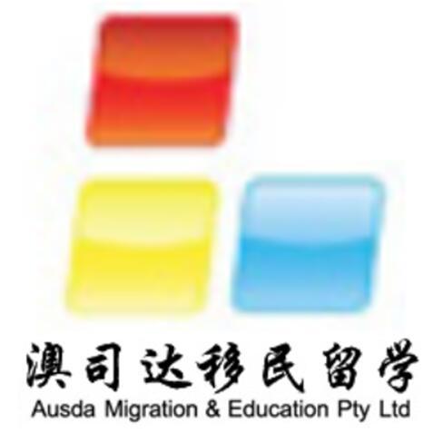 上海澳司達因私出入境服務 專業(yè)中介服務助力個人出國需求